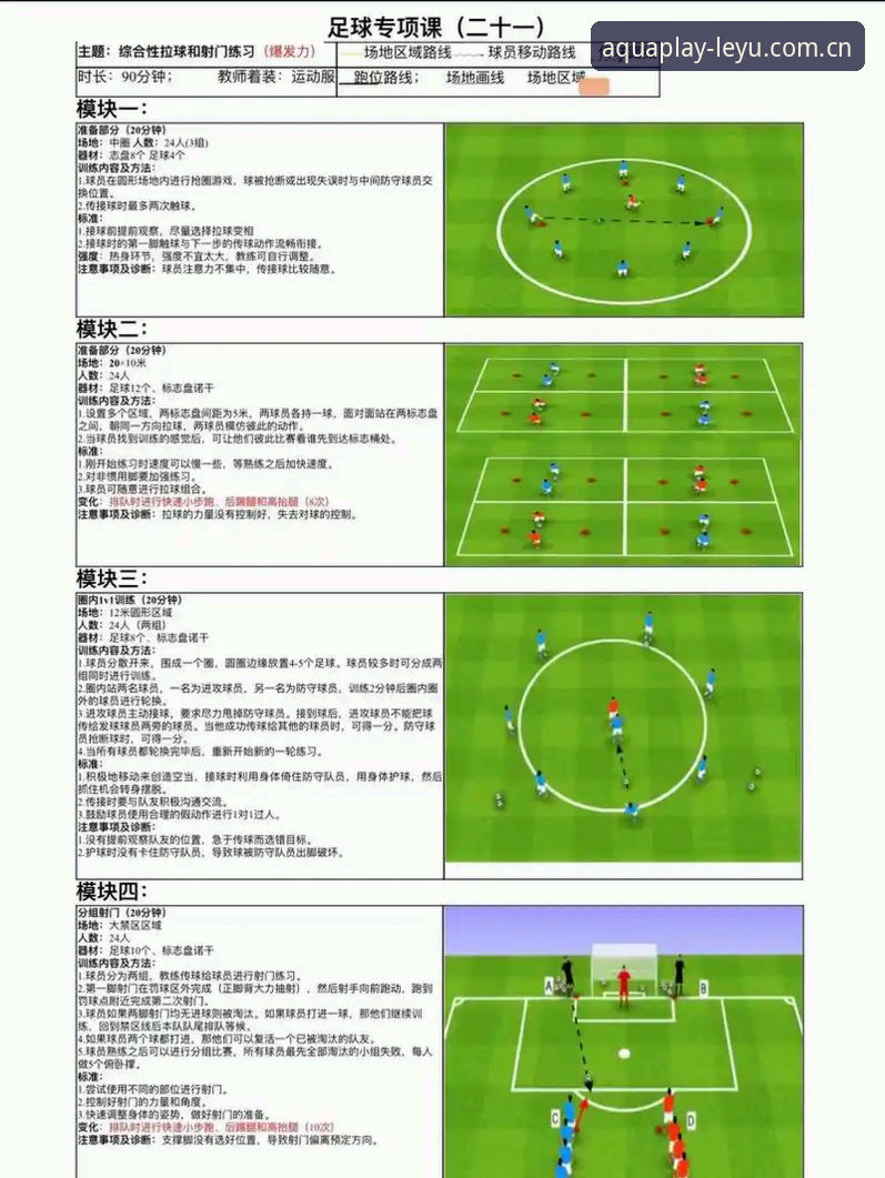 乐鱼娱乐版本升级 曼联末轮挑战布莱顿,乐鱼体育观赛操作教程