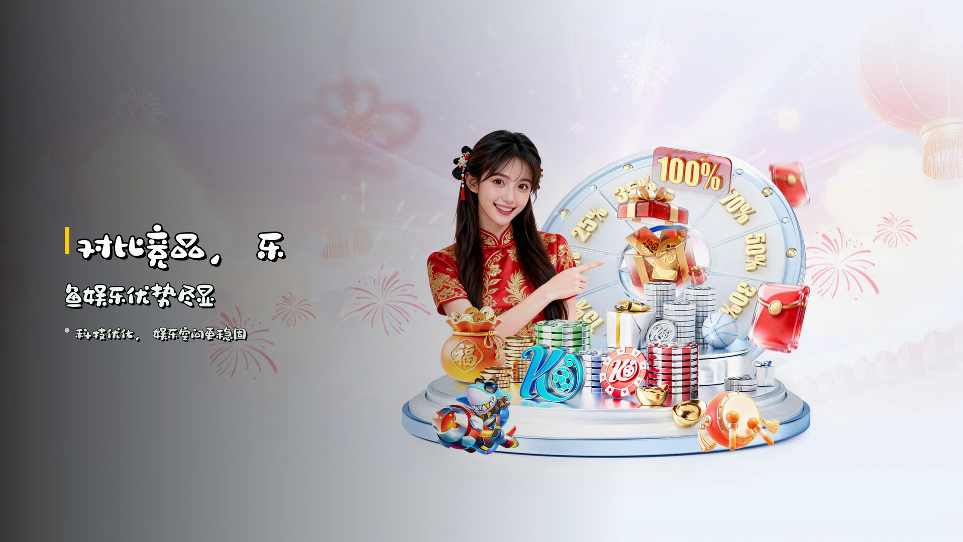 对比竞品，<strong>乐鱼娱乐</strong>优势尽显