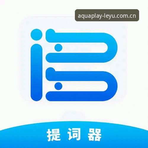 乐鱼娱乐APP安装 乐鱼体育平台APP安装实战指南:从下载到畅玩的完整流程